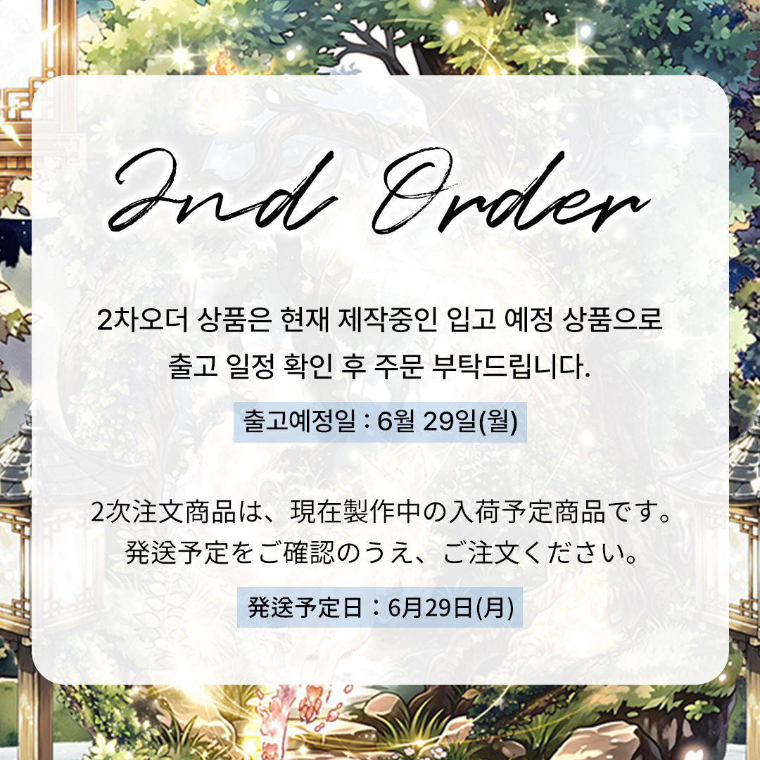 2차오더배송안내_팝업.jpg