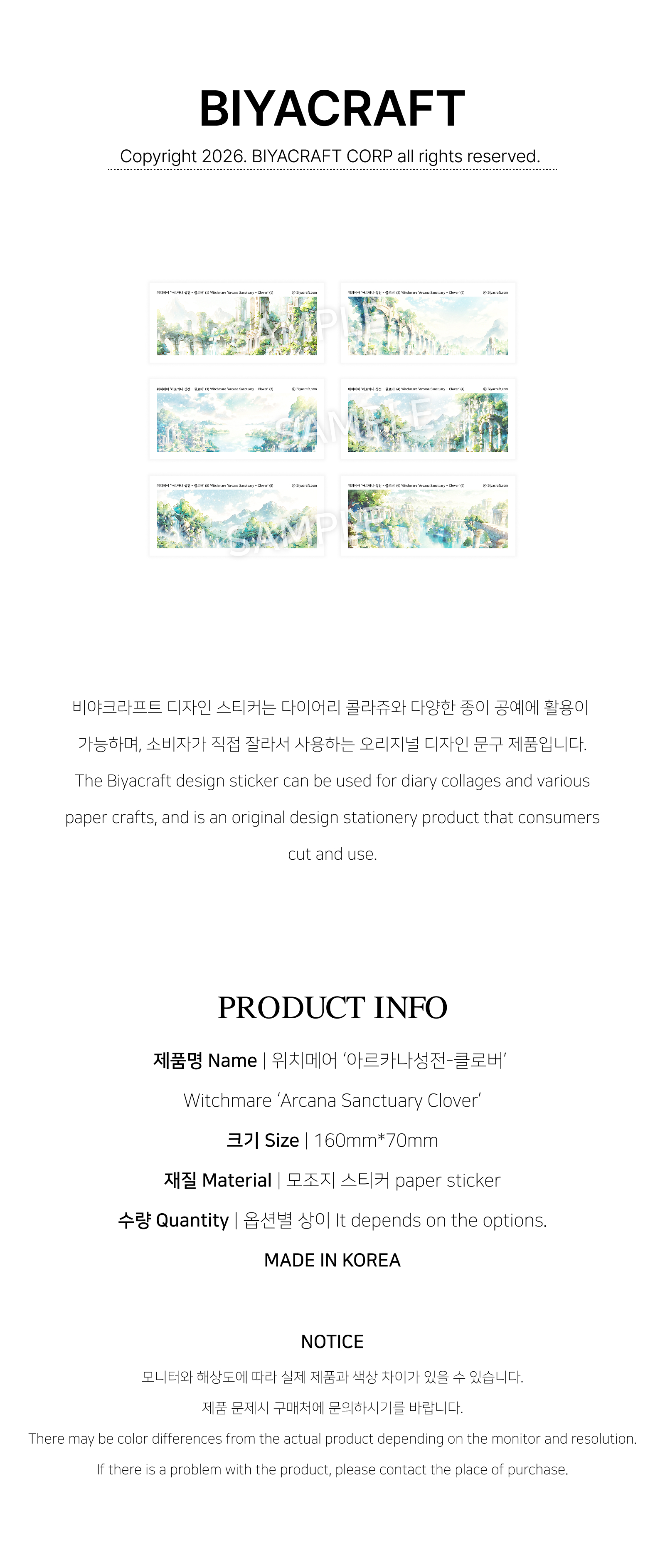 [予約販売][Witchmare] Arcana Sanctuary Clover