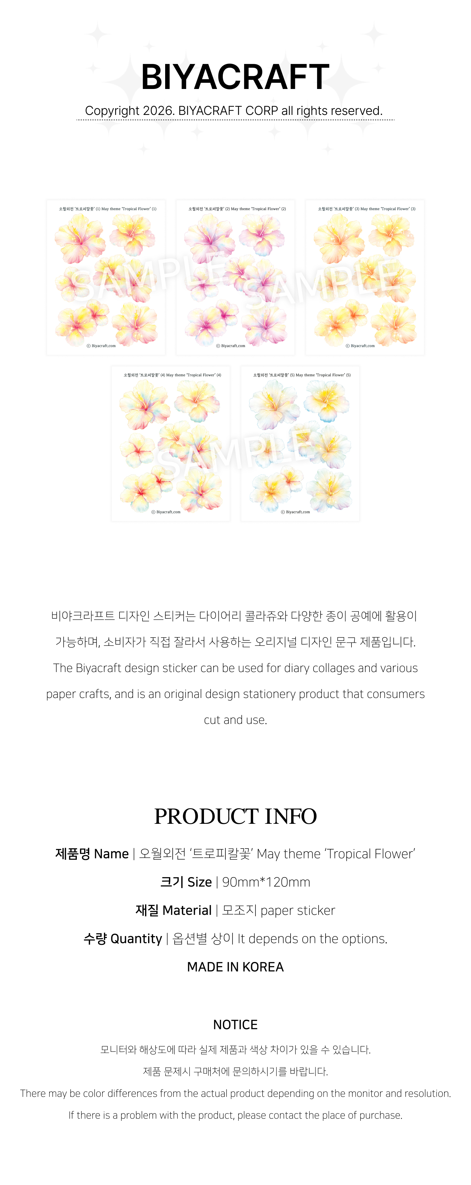 [予約販売][May theme] Tropical Flower