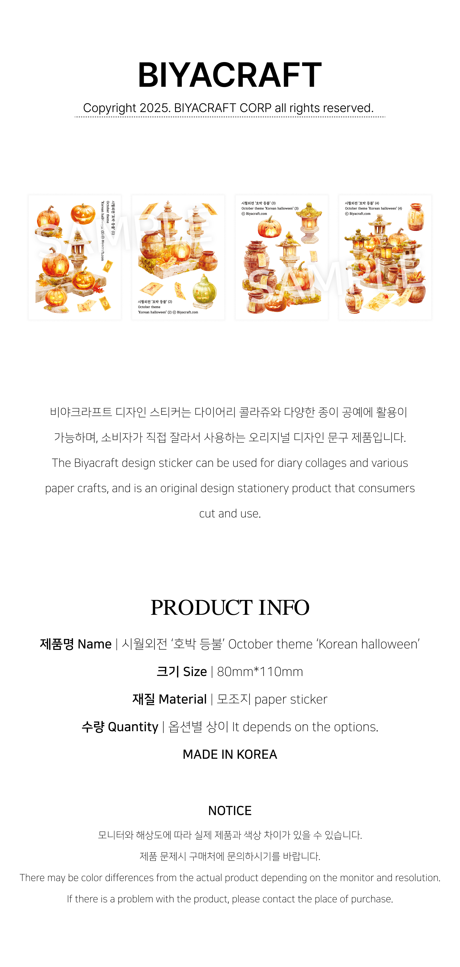[October theme] Korean halloween
