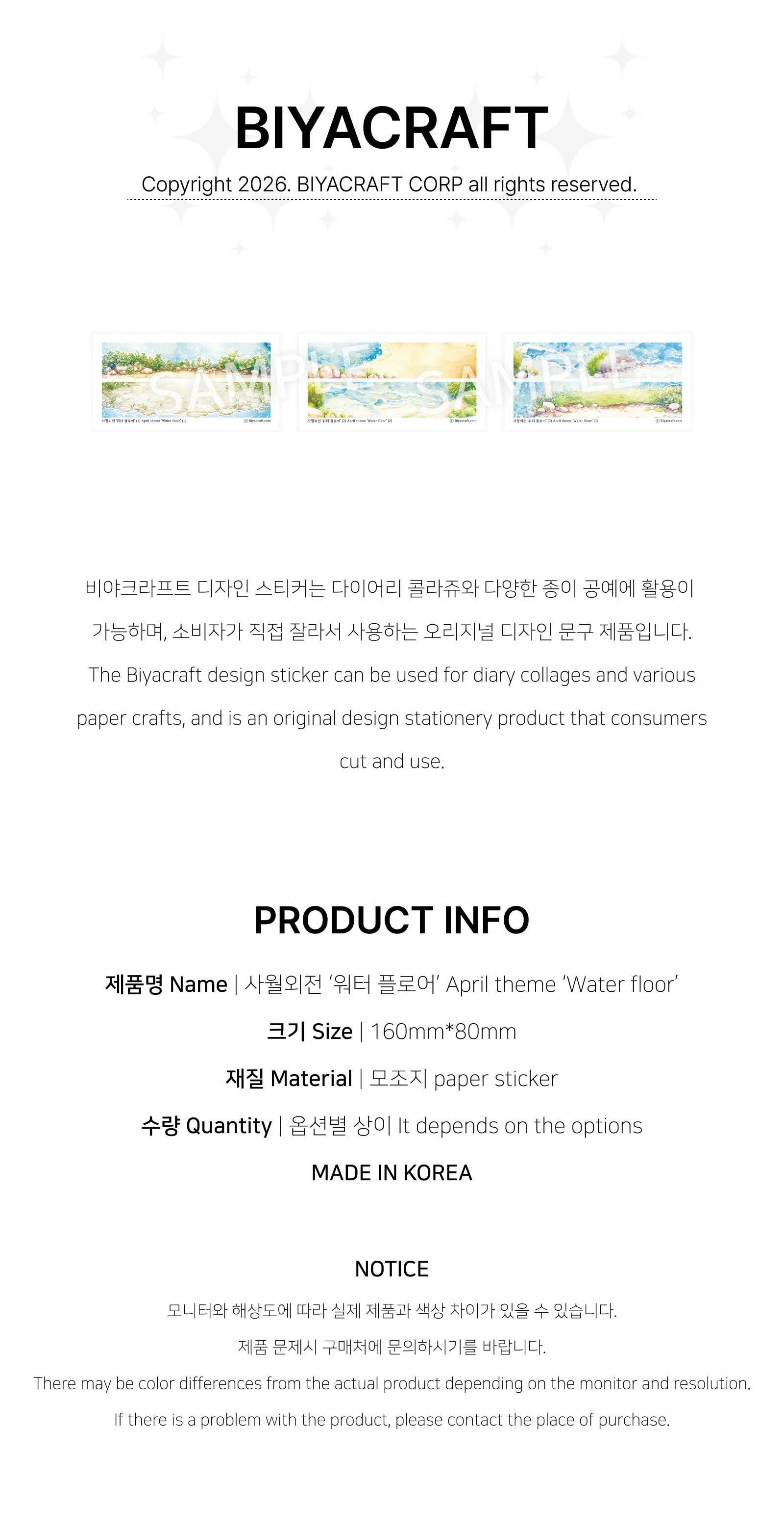 [予約販売][April theme] Water floor