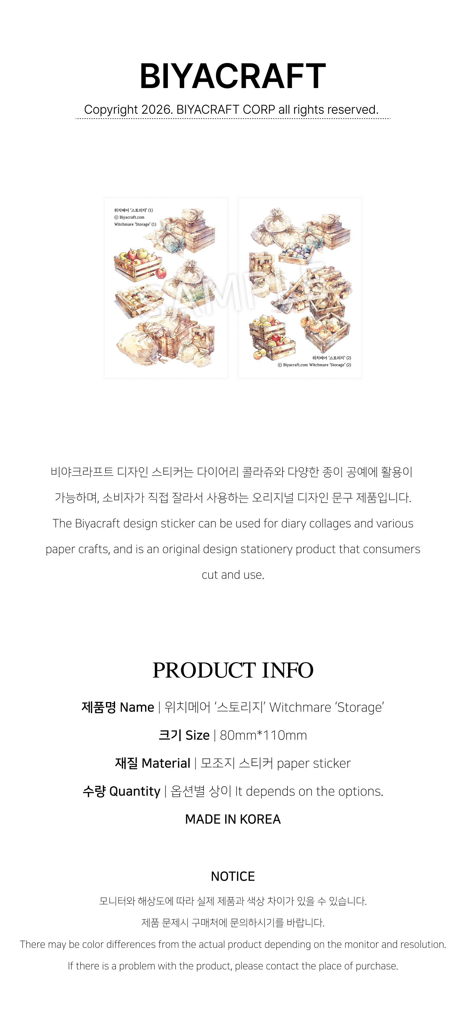[予約販売2nd][Witchmare] Storage