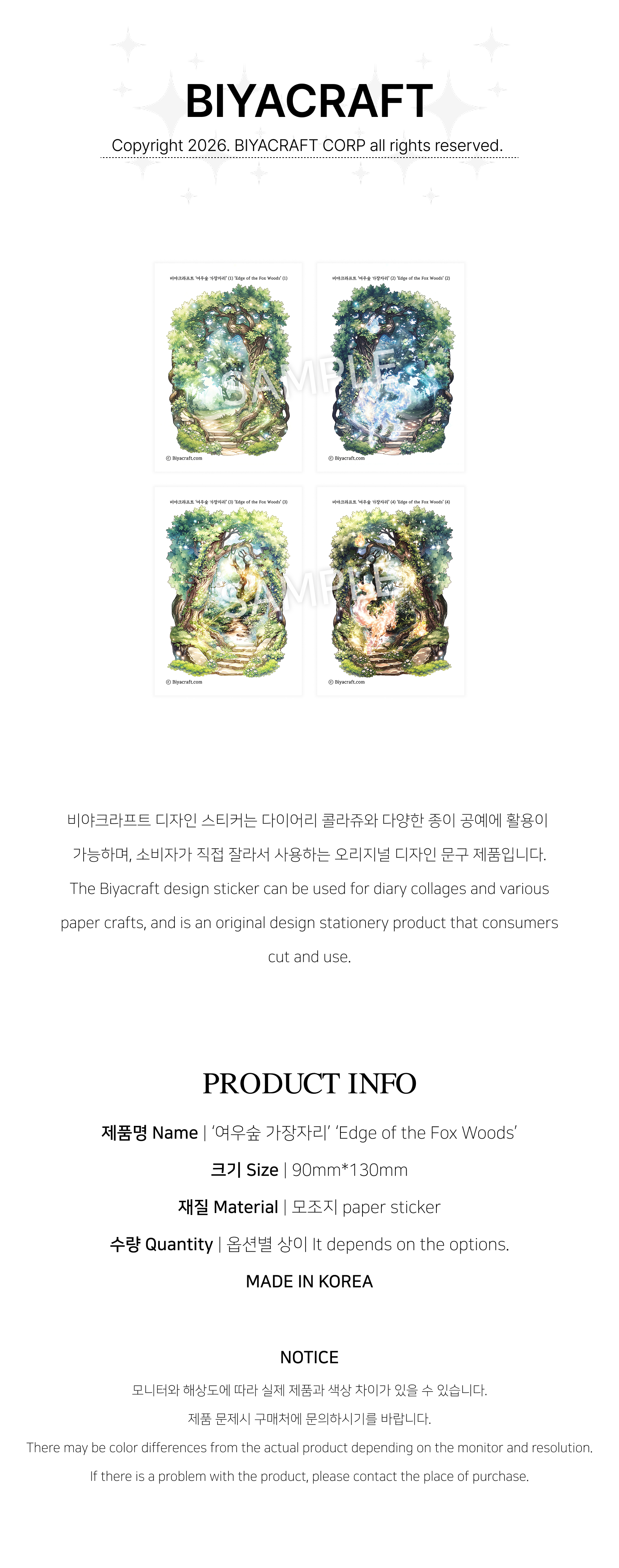 [予約販売] Edge of the Fox Woods'