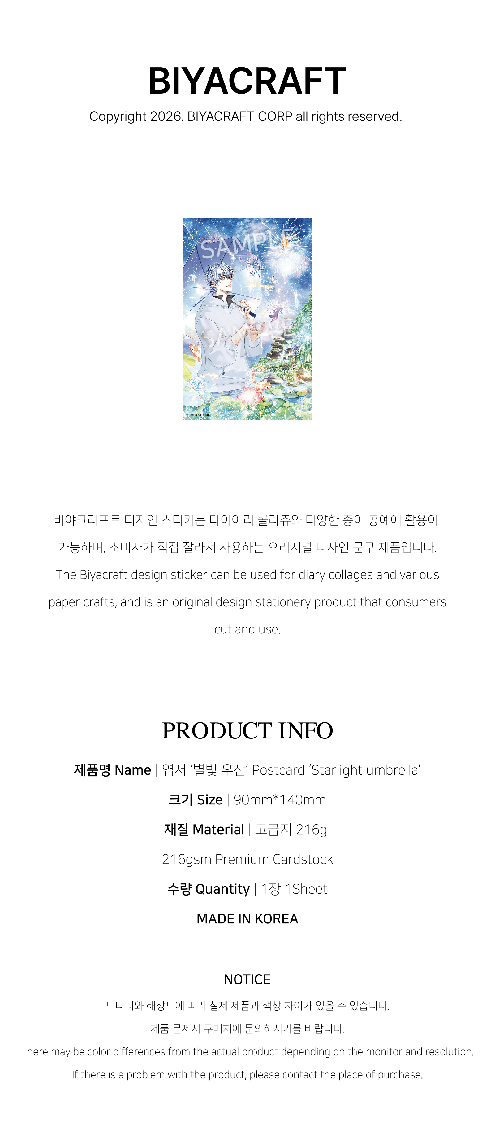 Starlight umbrella Postcard