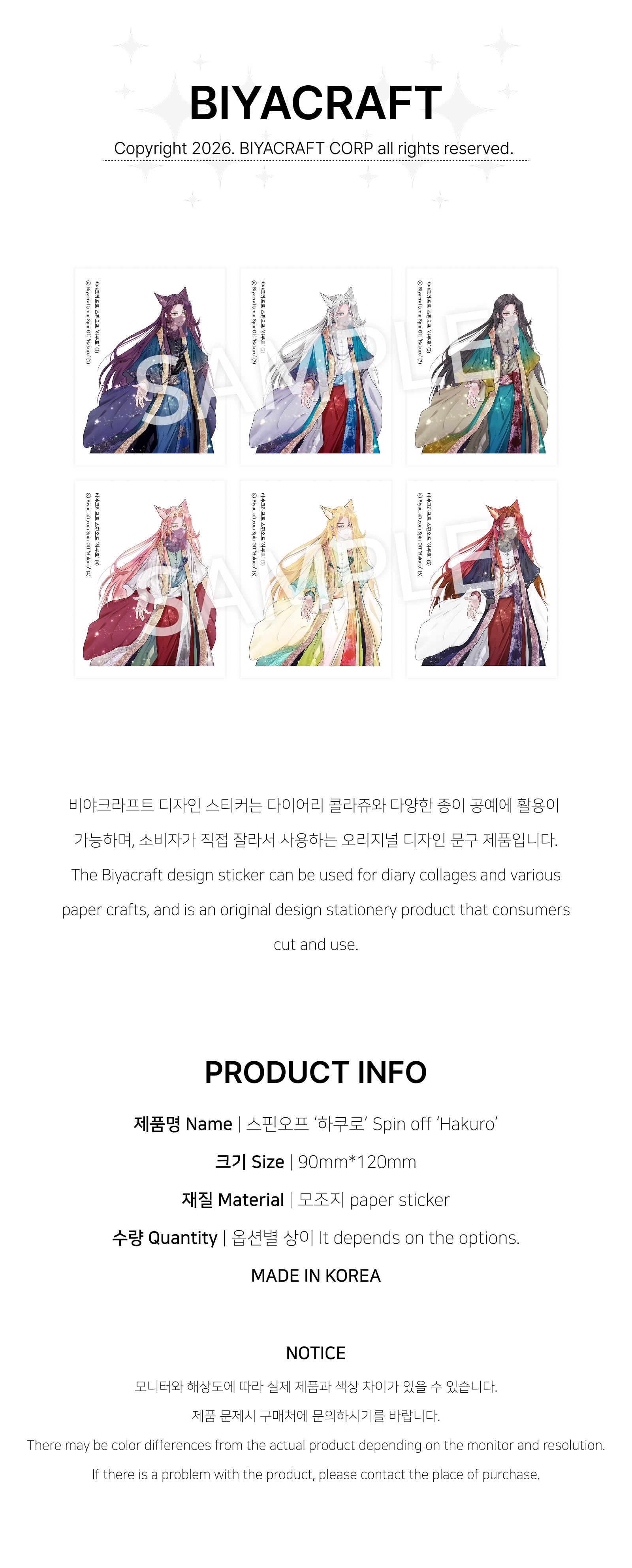 [予約販売][All SET対象外] Hakuto