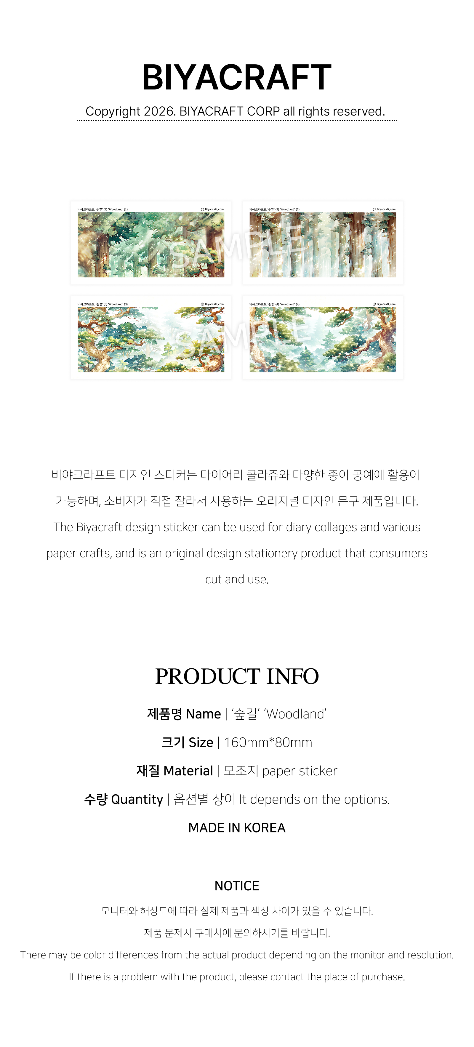 [予約販売] Woodland