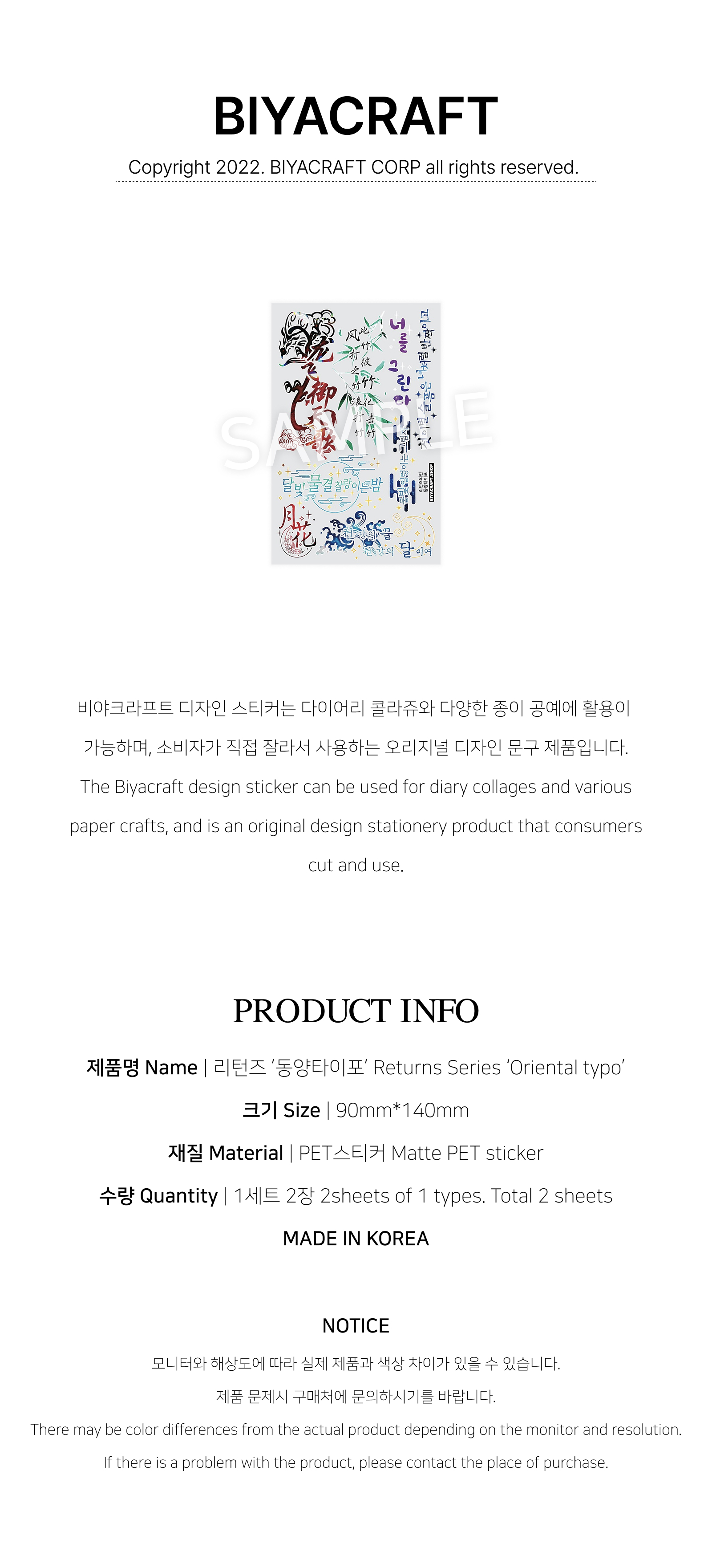 [Returns Series] Oriental typo