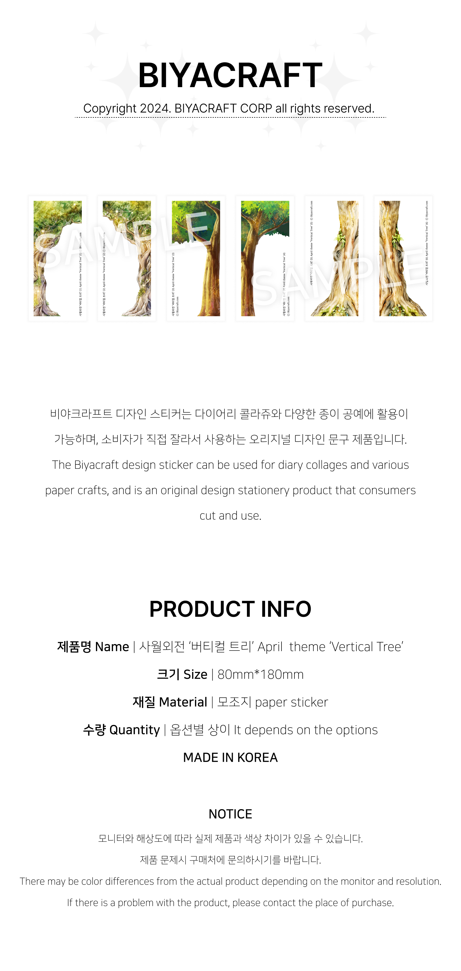 [April theme] Vertical Tree