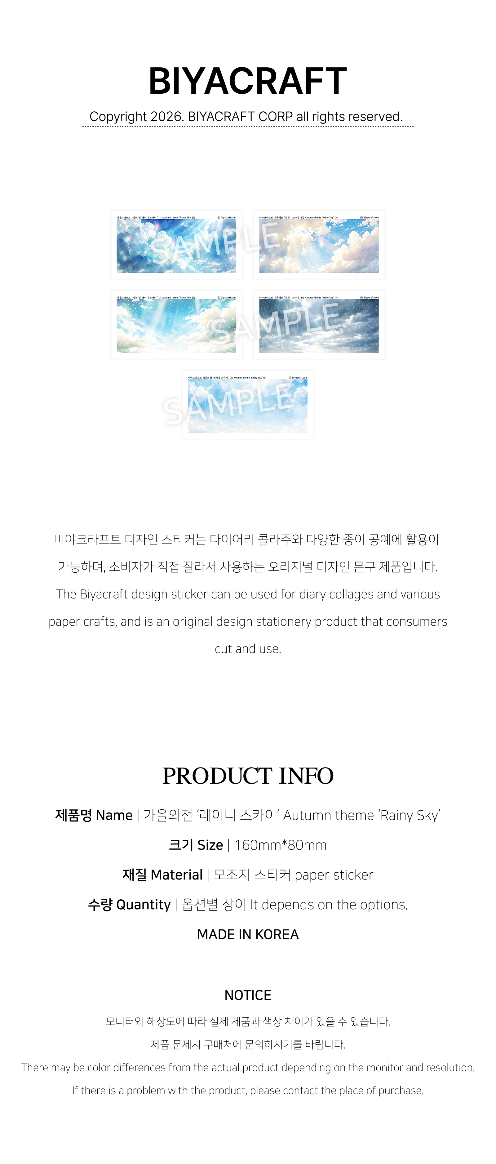 [予約販売][Autumn theme] Rainy Sky