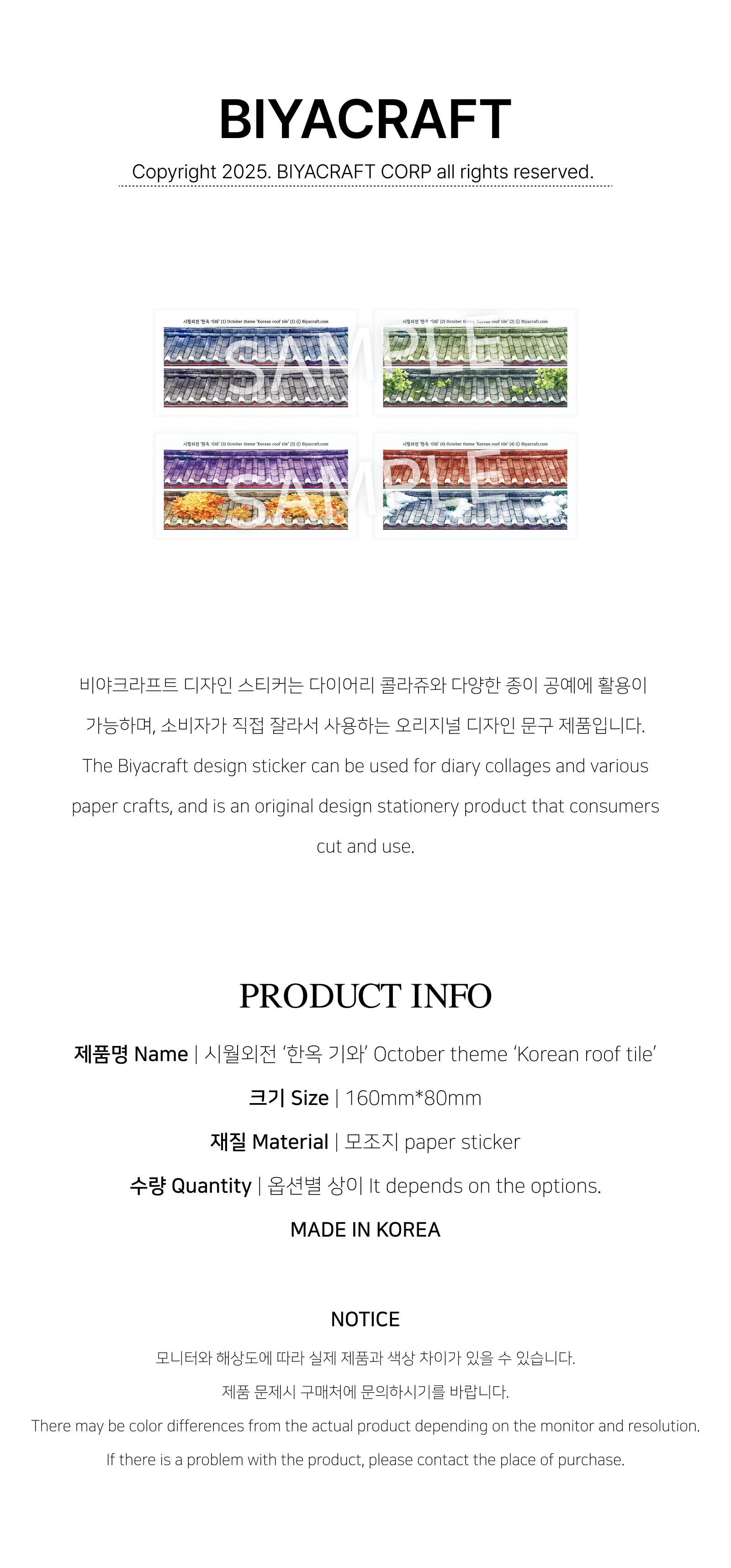 [October theme] Korean roof tile