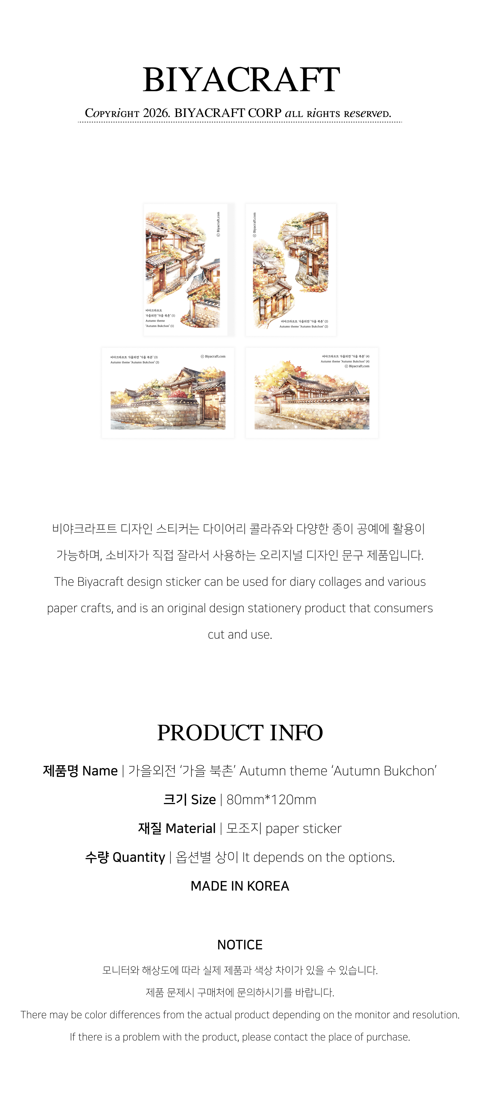 [2次オーダー][Autumn theme] Autumn Bukchon