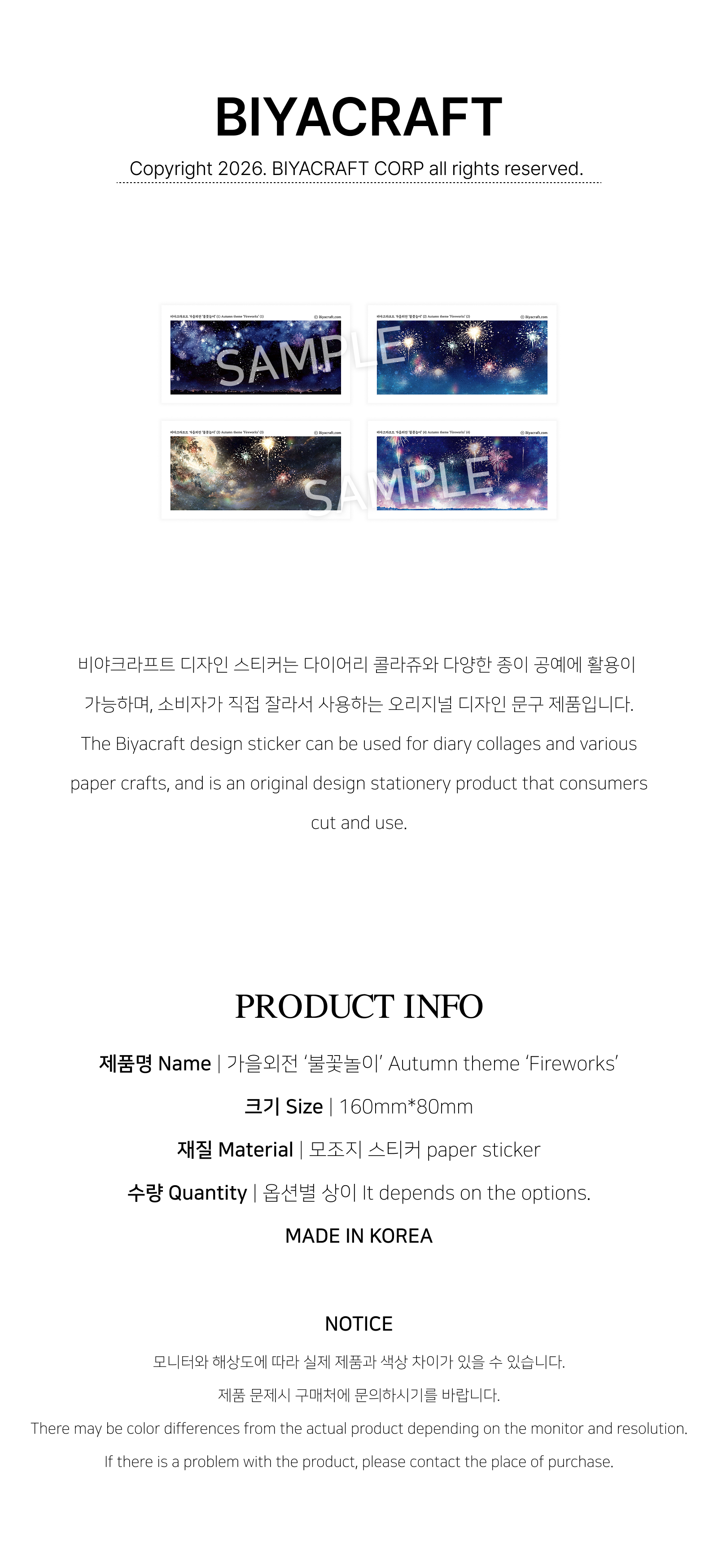 [予約販売][Autumn theme] Fireworks