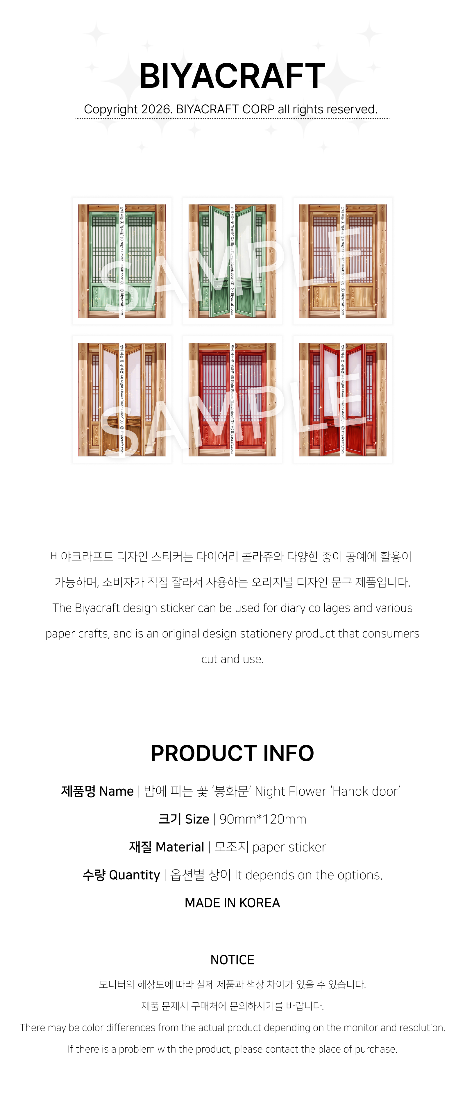 [予約販売][Night Flower] Hanok door