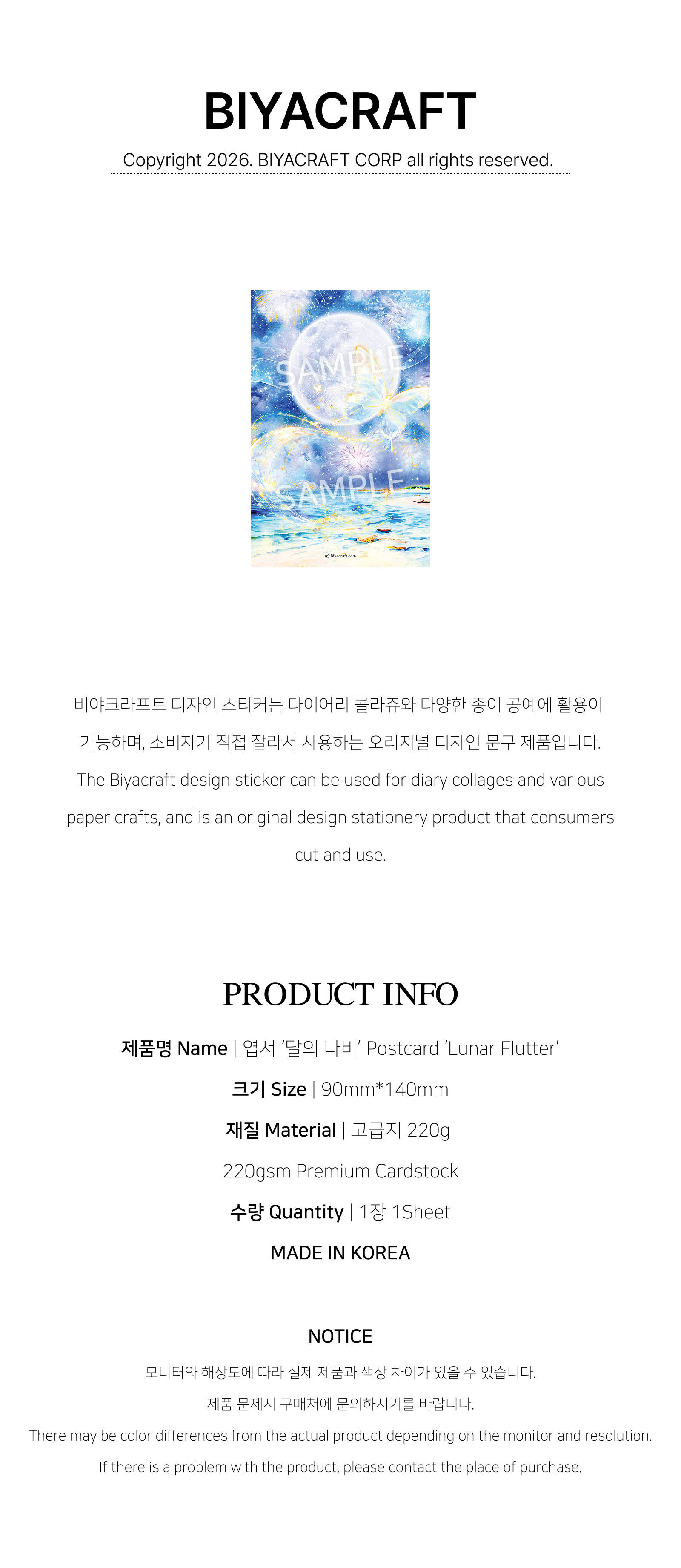 Lunar Flutter Postcard