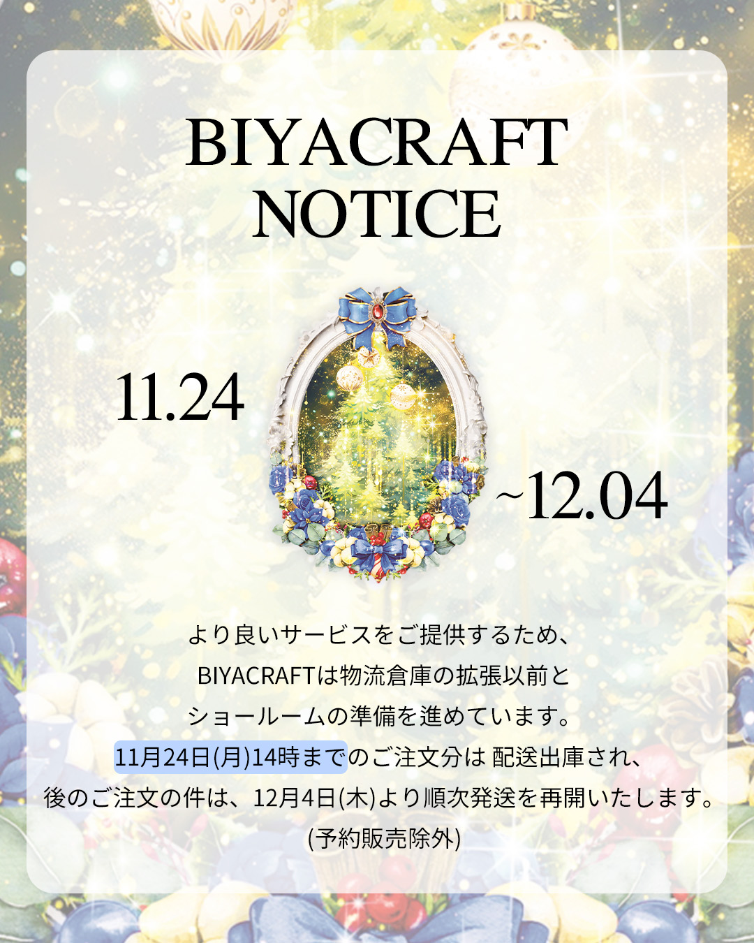 BIYACRAFT JAPAN : キラキラ 文房具