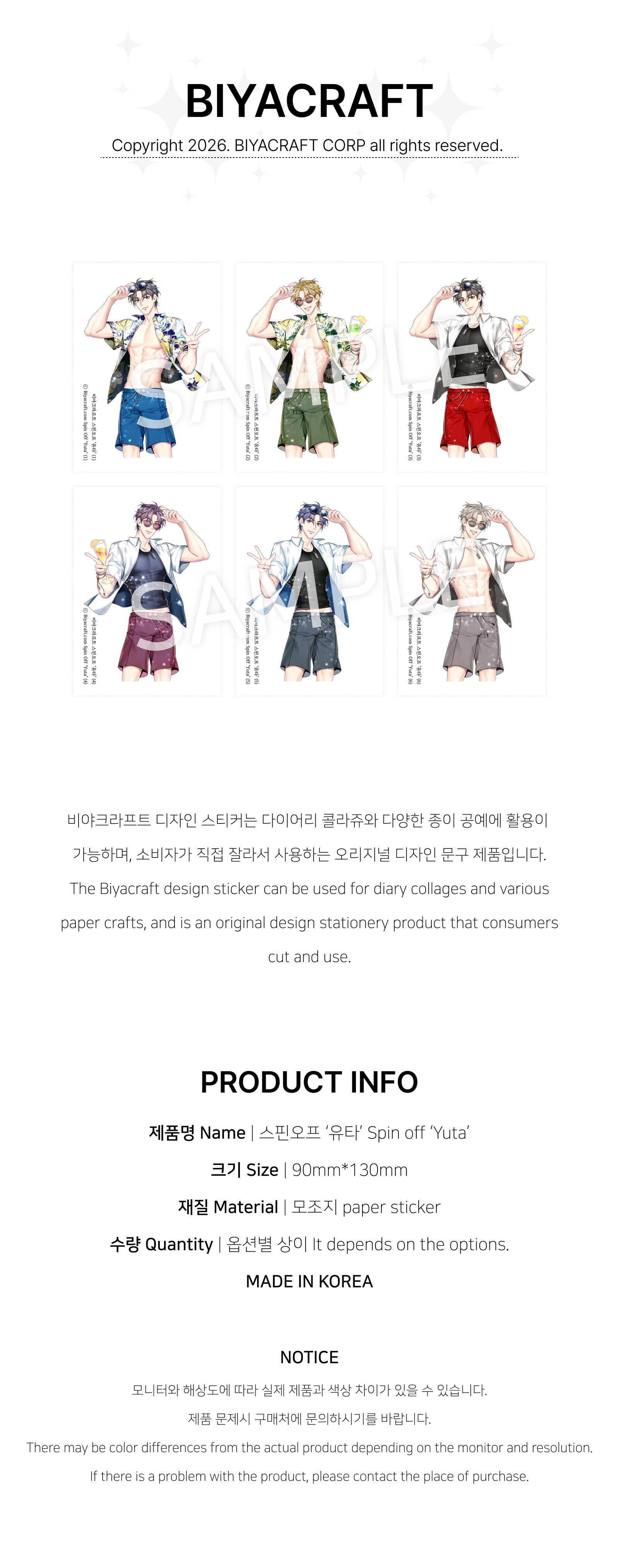 [予約販売] Yuta