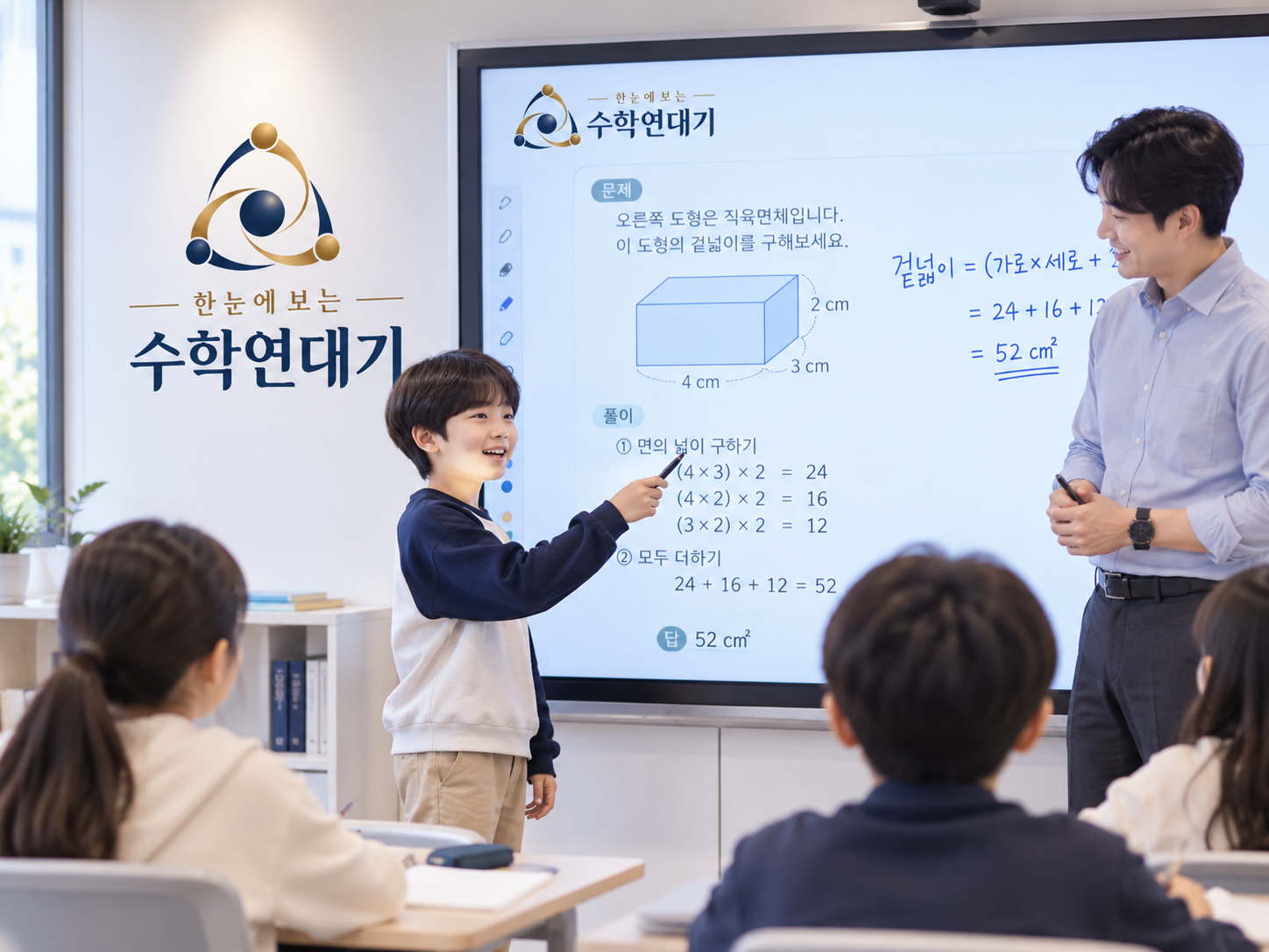 한눈에 보는 수학연대기