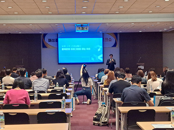 세미나 현장 사진 4