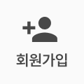 회원가입