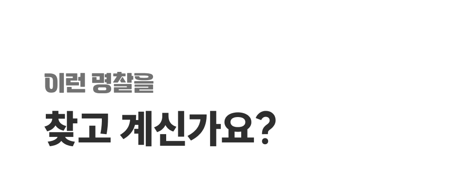 이런 명찰을 찾고 계신가요?