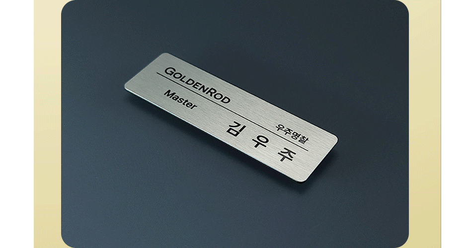 다양한 색상의 우주명찰 베이직 사진이 빠르게 지나가는 영상