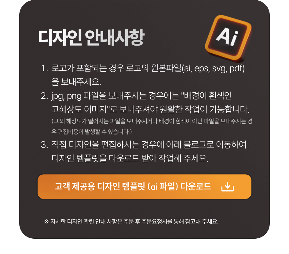 우주명찰 디자인 안내사항