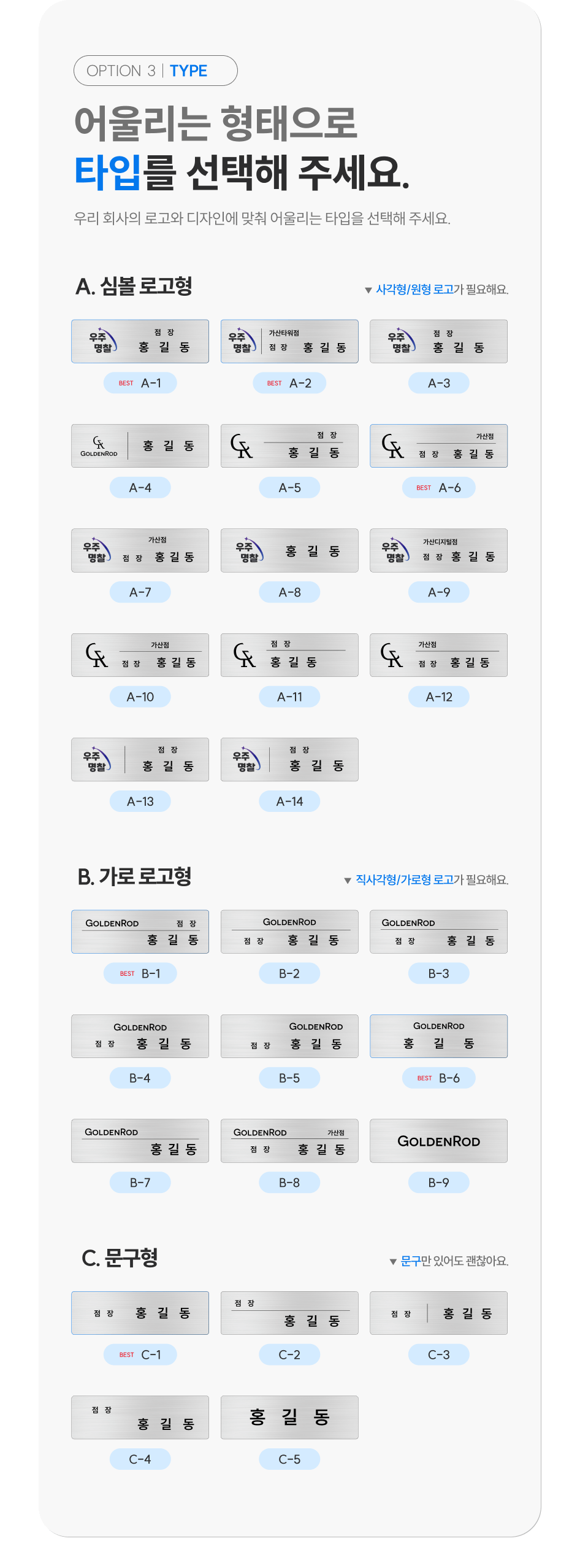 우주명찰의 다양한 샘플 디자인