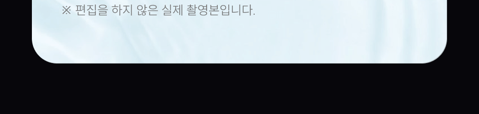 편집을 하지 않은 실제 촬영본입니다.