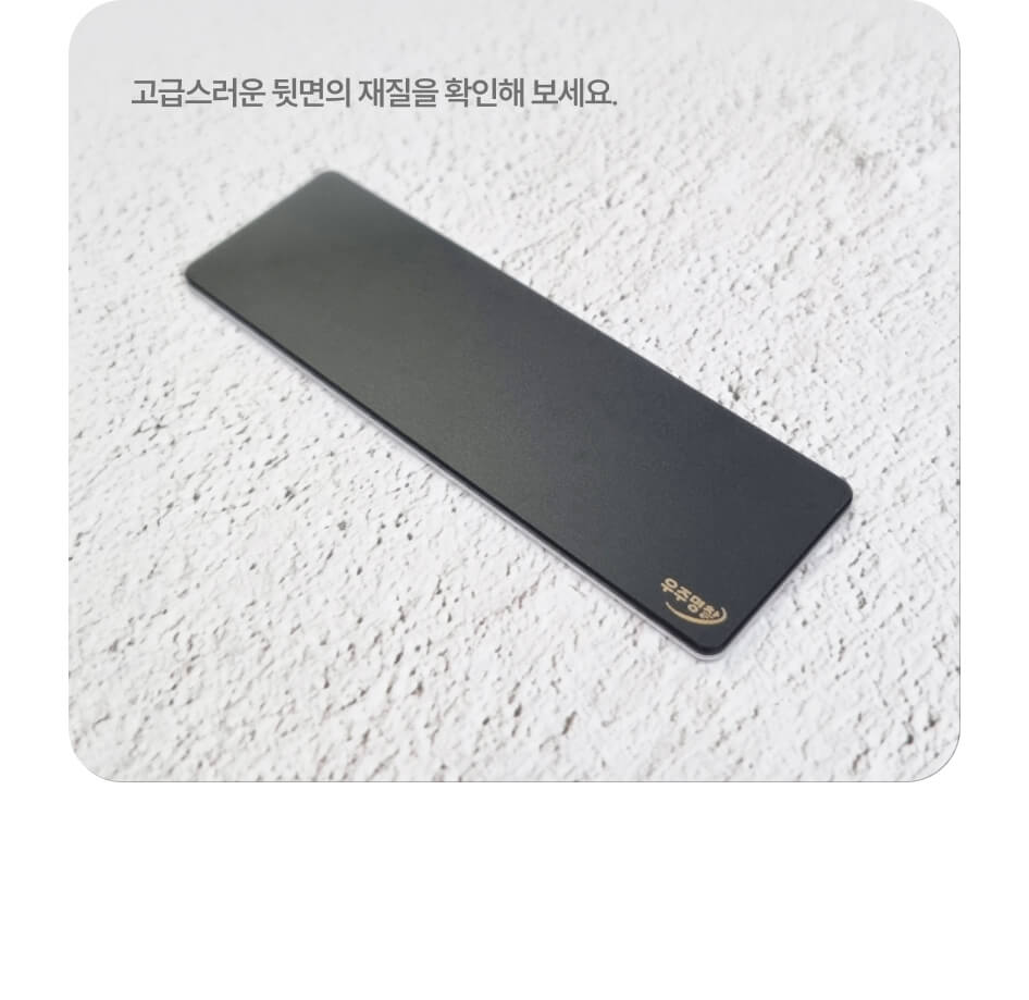 우주명찰이 각인된 검은색 명찰 뒷판