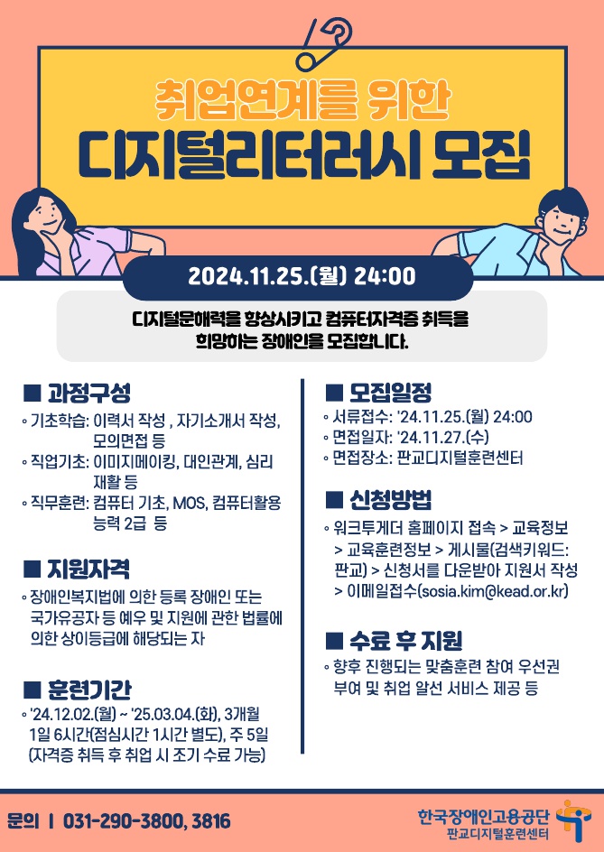 모집 포스터_모든 내용은 아래와 같음