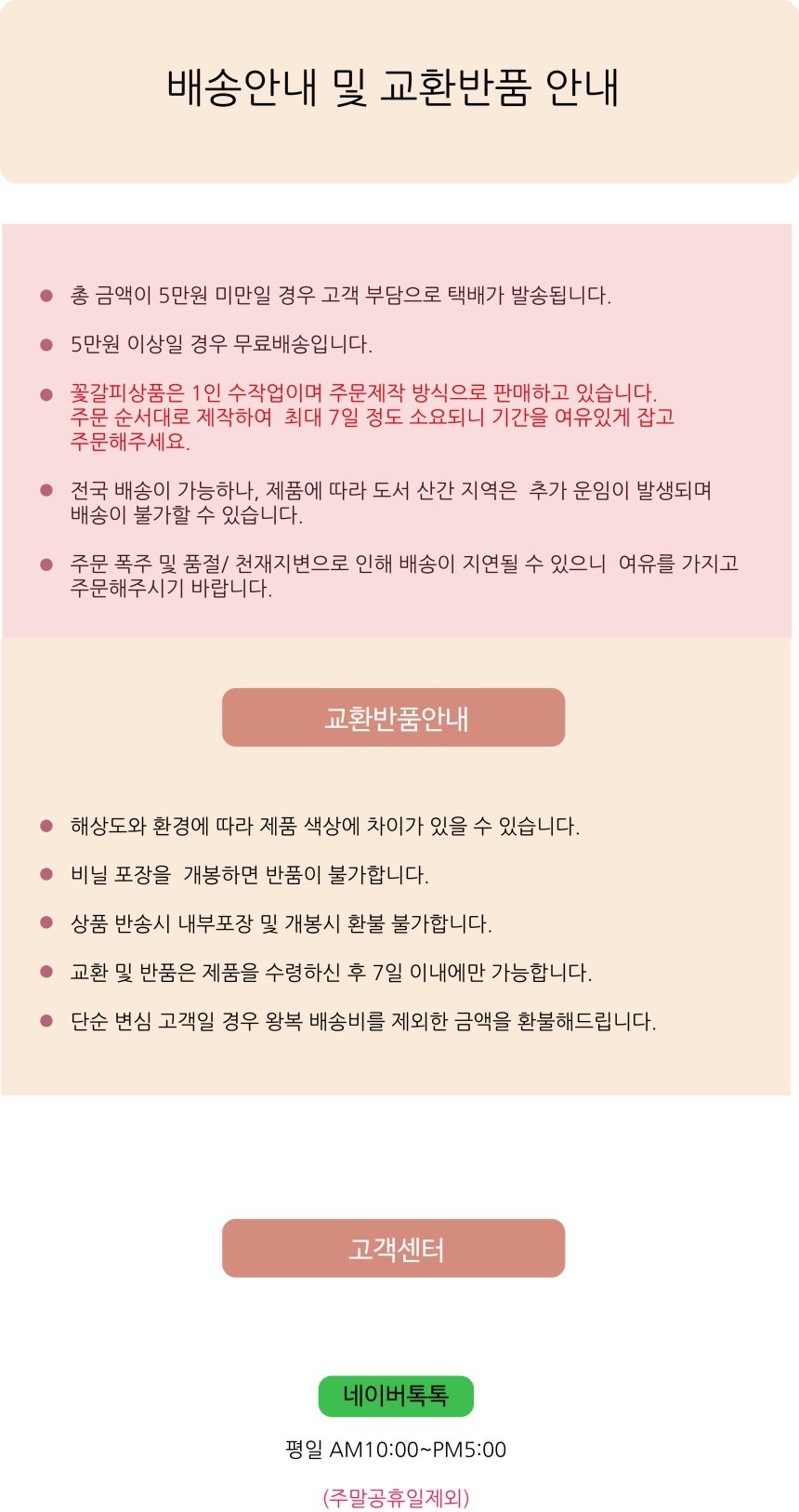 제로마을 손뜨개 꽃 책갈피 꽃갈피 북마크
