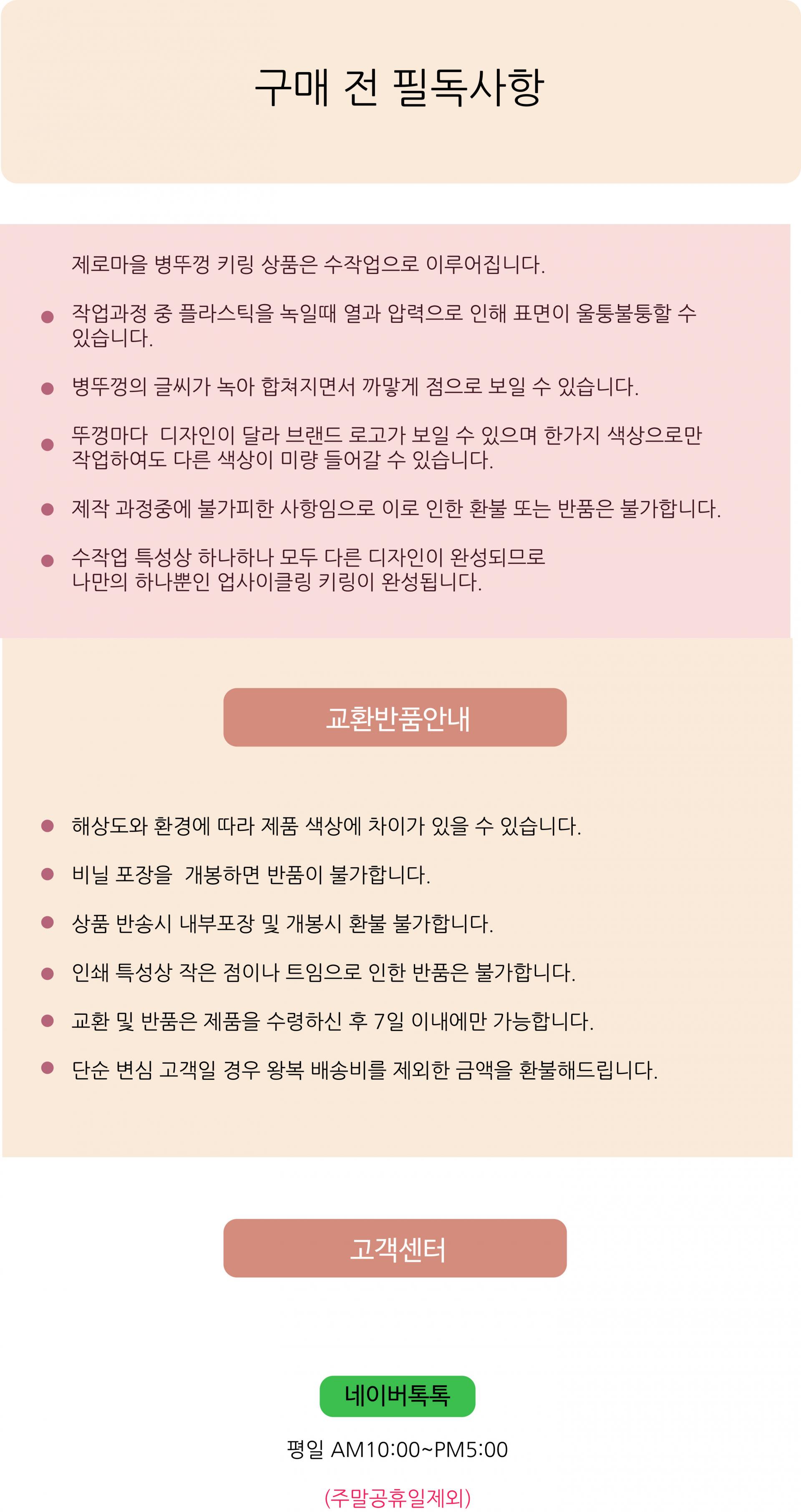 병뚜껑 키링 업사이클 키체인 키홀더 커스텀키링 제로마을