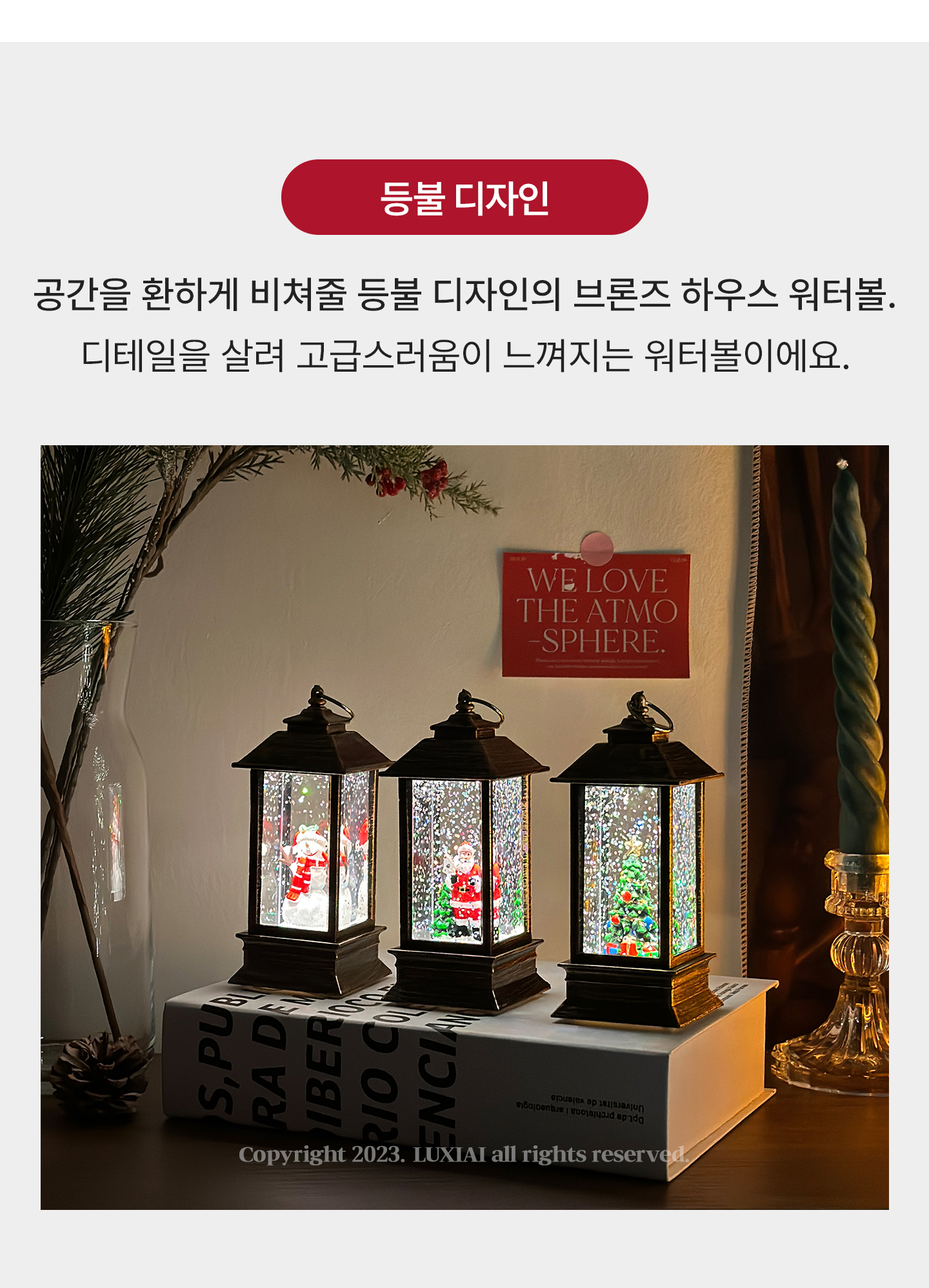 브론즈 하우스 미니 워터볼 스노우볼 크리스마스 장식 조명 3types 상세 이미지 10