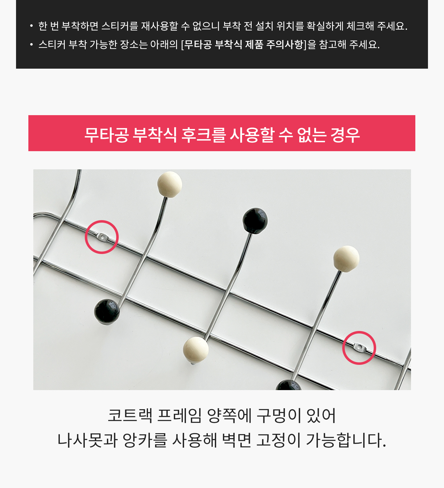 후크걸이·코트랙 > 리뷰검증템! 자체제작 10구 믹스 컬러볼 코트랙 벽걸이 행거 무타공 모자 가방 걸이 | 오늘의집 쇼핑
