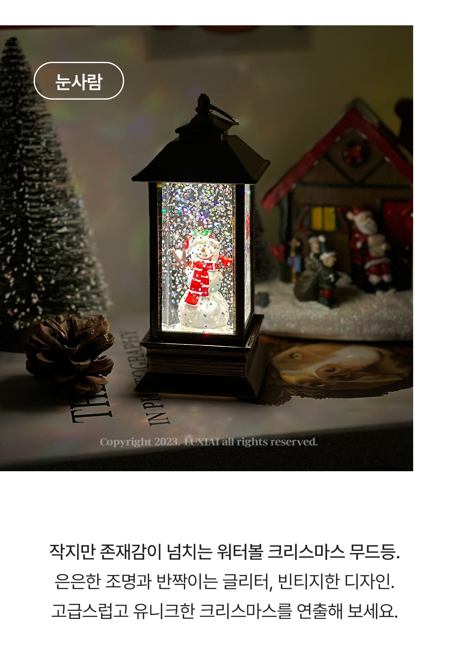 브론즈 하우스 미니 워터볼 스노우볼 크리스마스 장식 조명 3types 상세 이미지 17
