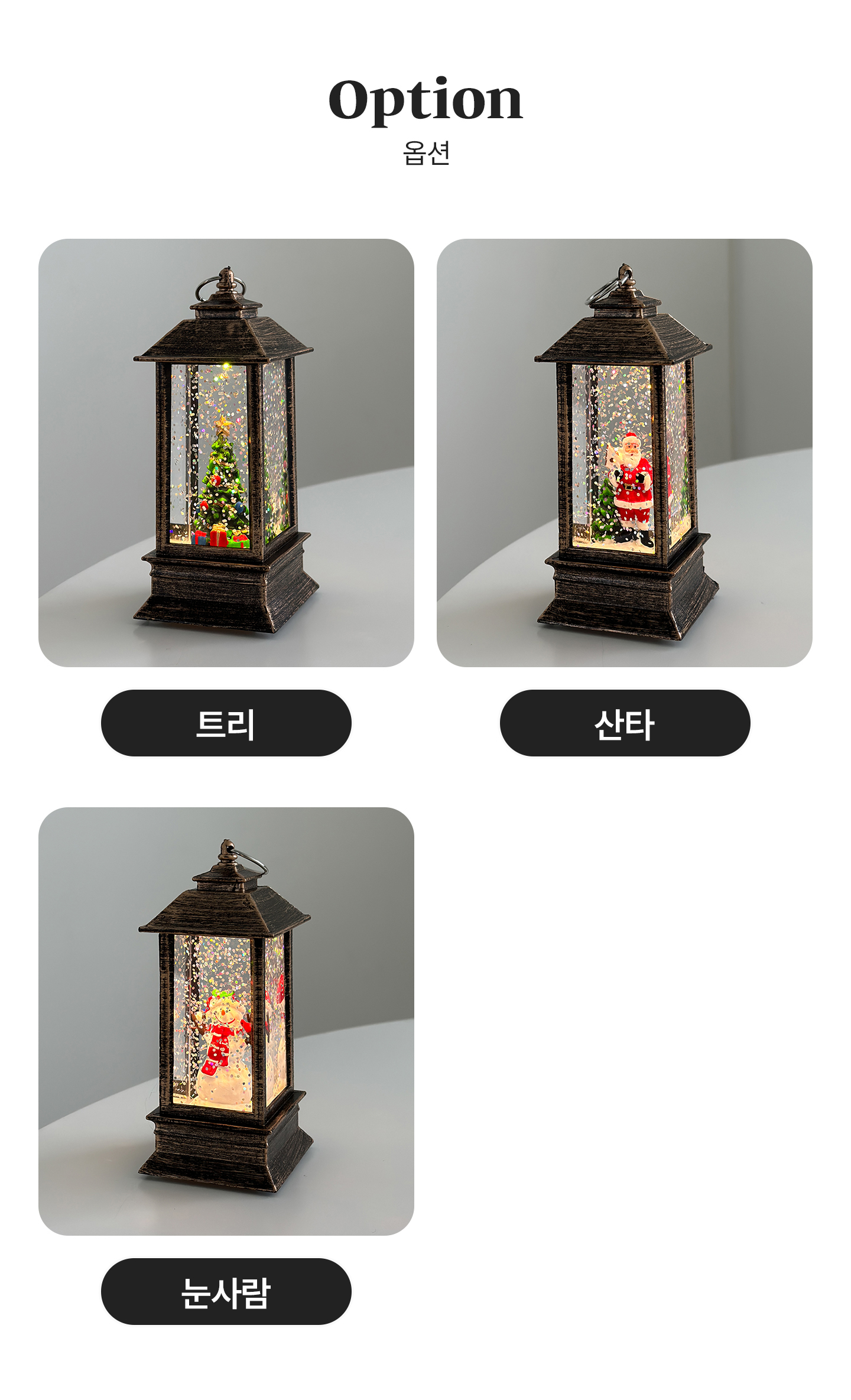 브론즈 하우스 미니 워터볼 스노우볼 크리스마스 장식 조명 3types 상세 이미지 19