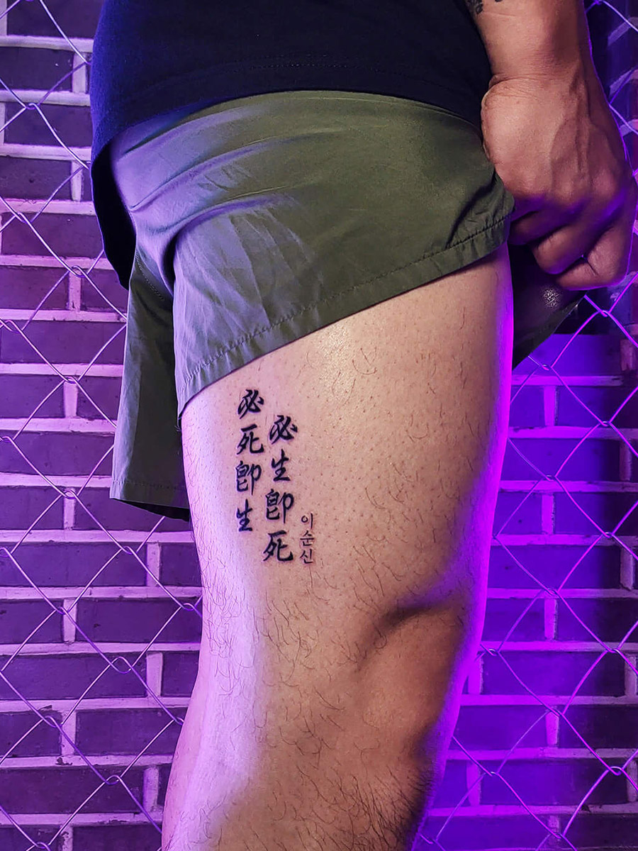 Seoul text tattoo clean script