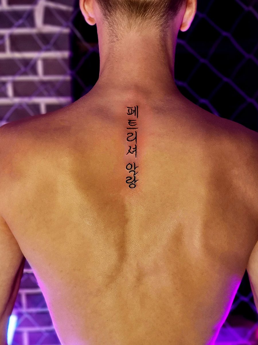 Finished Korean letter tattoo by YM Tattoo