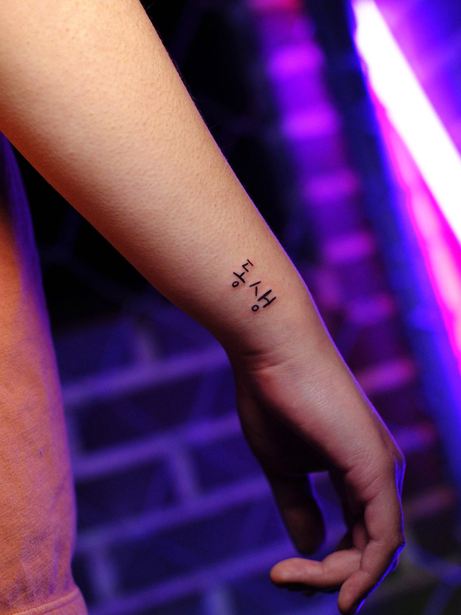 Korean script tattoo design