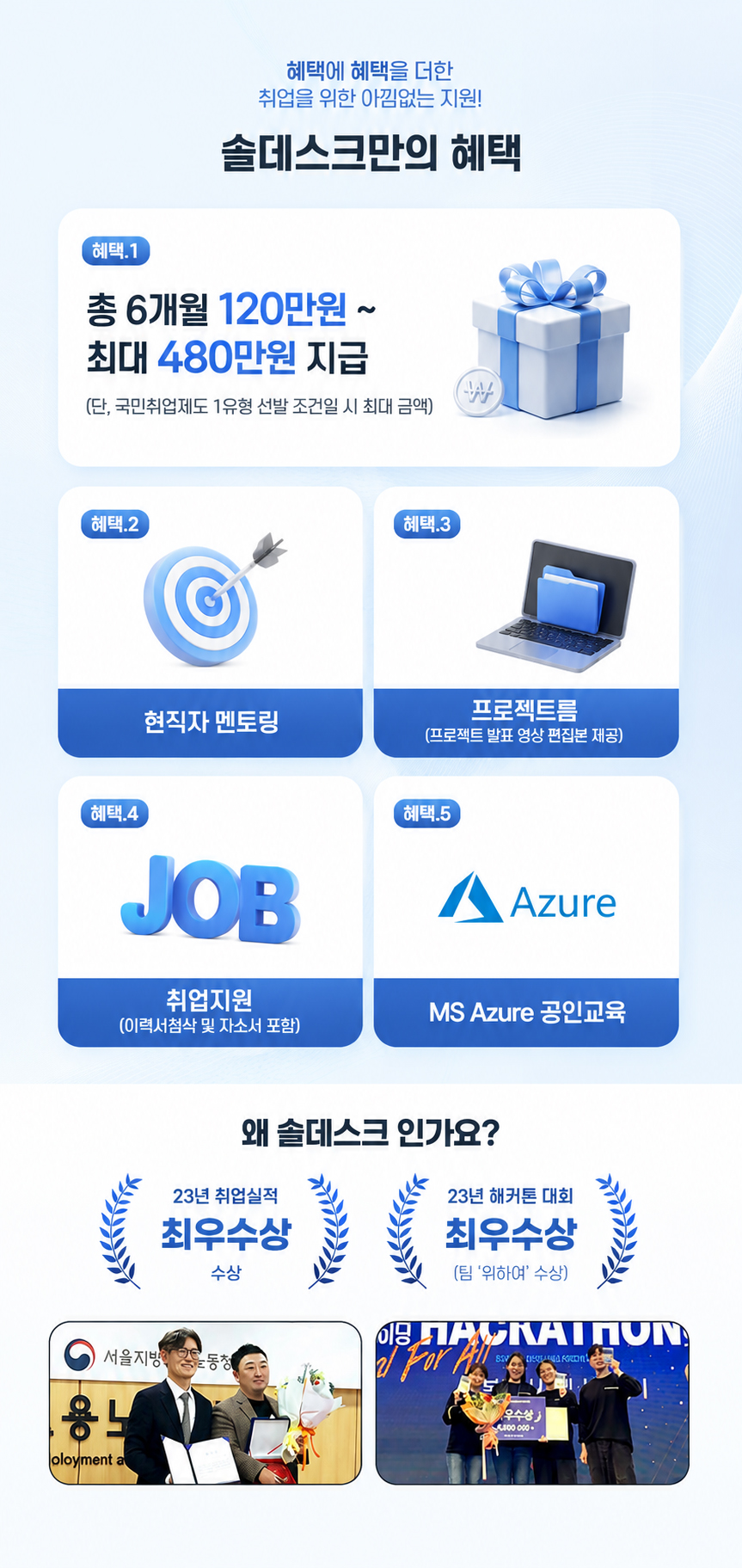 멀티클라우드 [AWS+Azure]