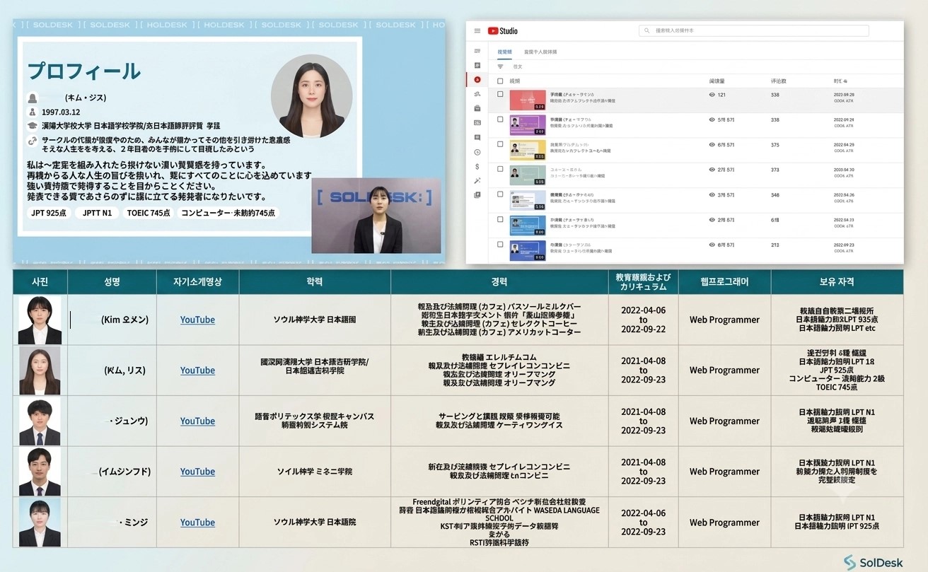 일본 개발자 채용 준비