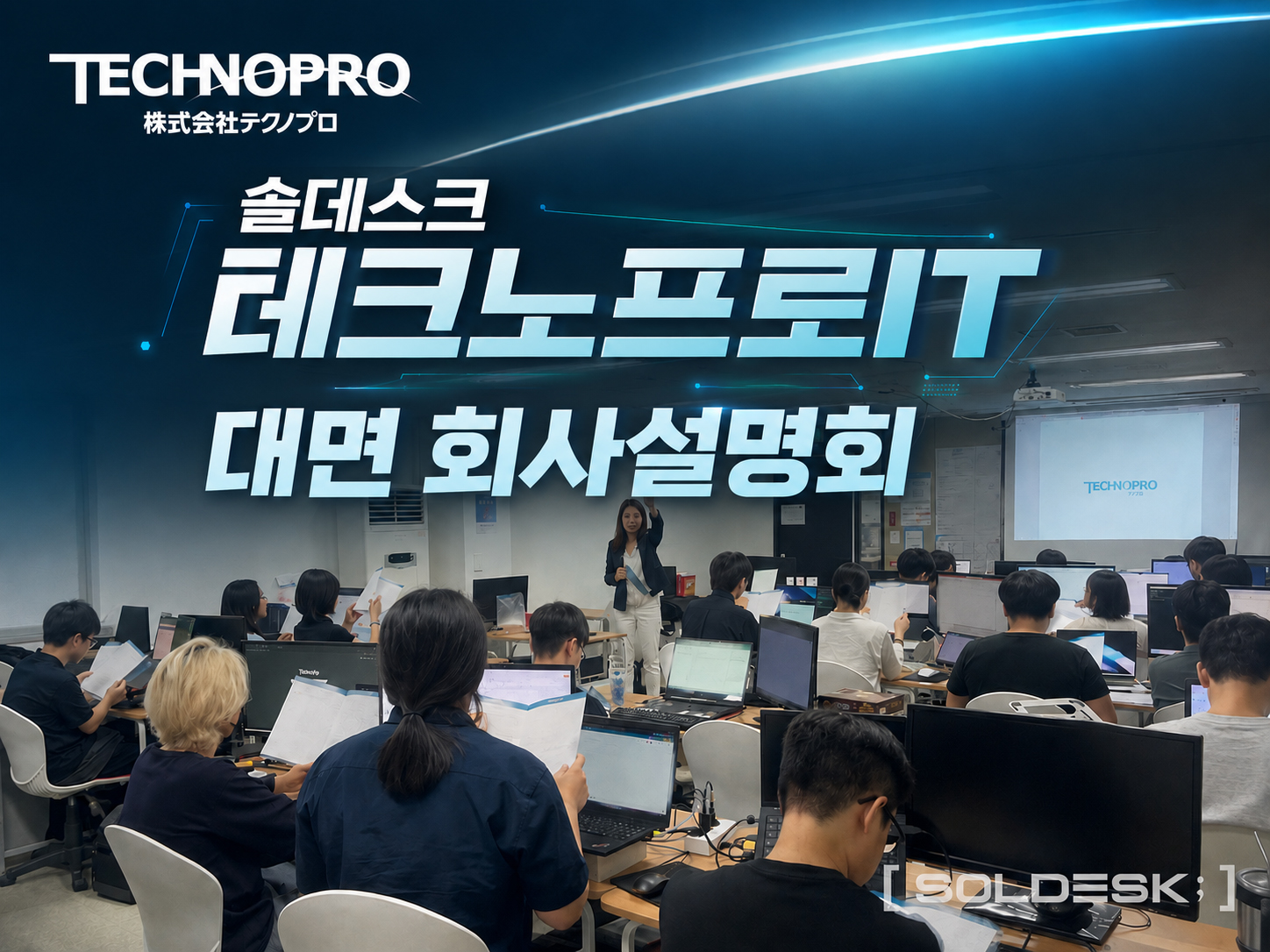 일본기업 면접지원 일본클라우드취업 클라우드 엔지니어 일본 IT기업 면접