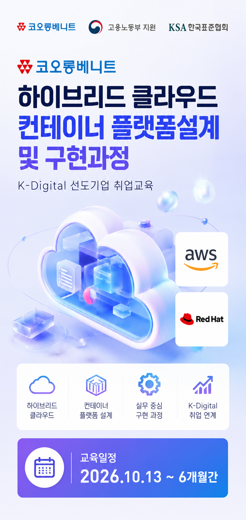 시스템엔지니어 취업 및 커리어 교육