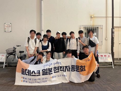 일본IT취업 과정에 참여한 학생들의 단체 사진