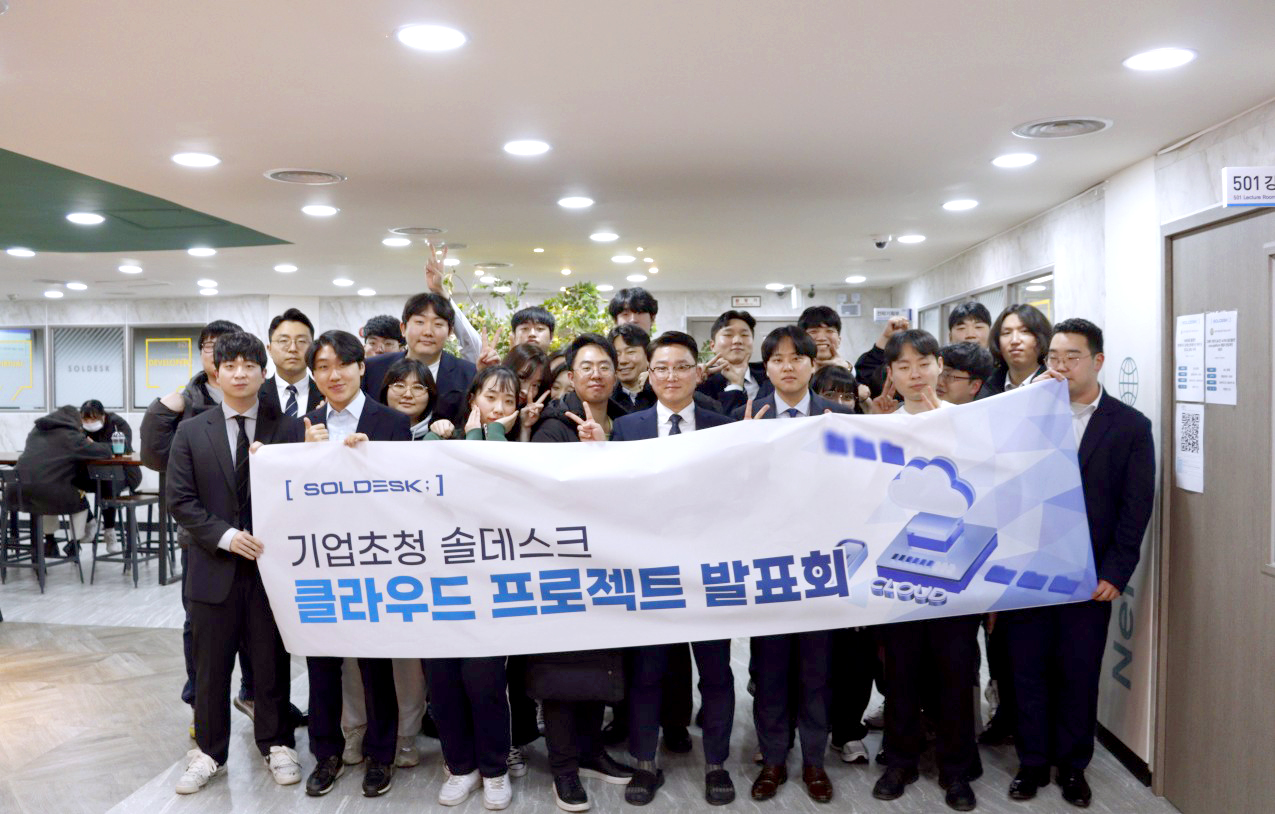 클라우드부트캠프 교육 수료식 현장