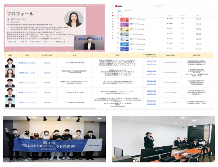일본 IT기업 취업을 위한 프로젝트 포트폴리오 제작