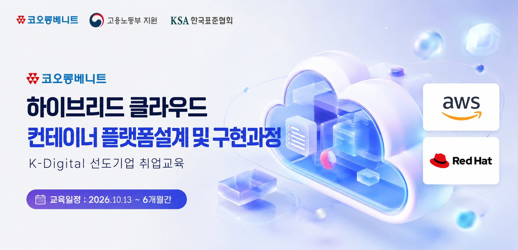시스템엔지니어 서버 및 IT 인프라 관리