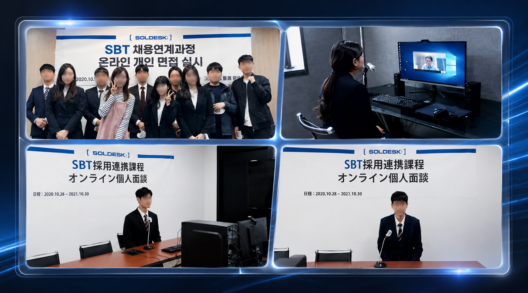 솔데스크 일본취업지원 프로세스