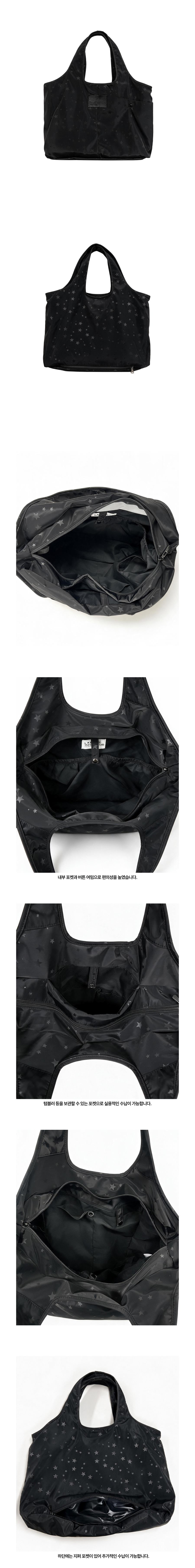 더그린랩_스타 나일론 쇼퍼백 [Black]