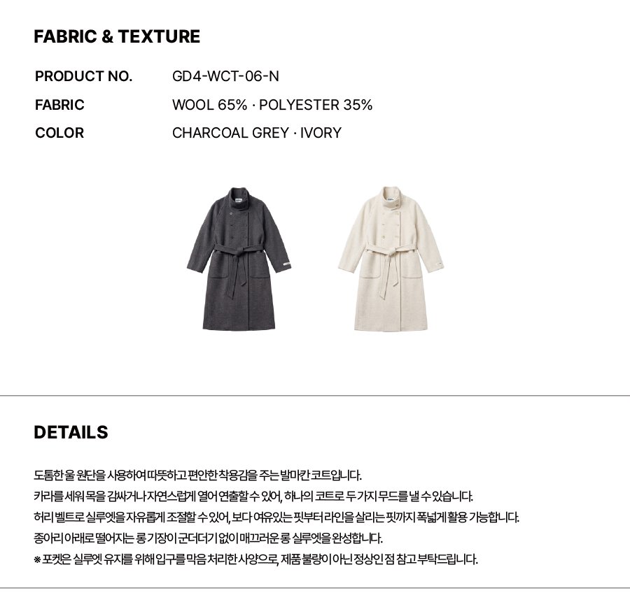 더그린랩_발마칸 더블 롱코트 [Charcoal Grey]